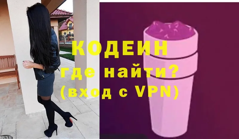 Кодеиновый сироп Lean Purple Drank  darknet официальный сайт  Волжск 