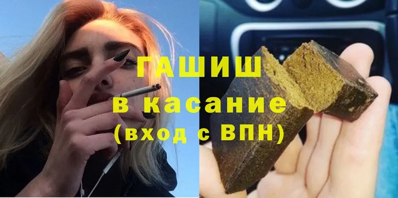 ГАШИШ хэш  Волжск 