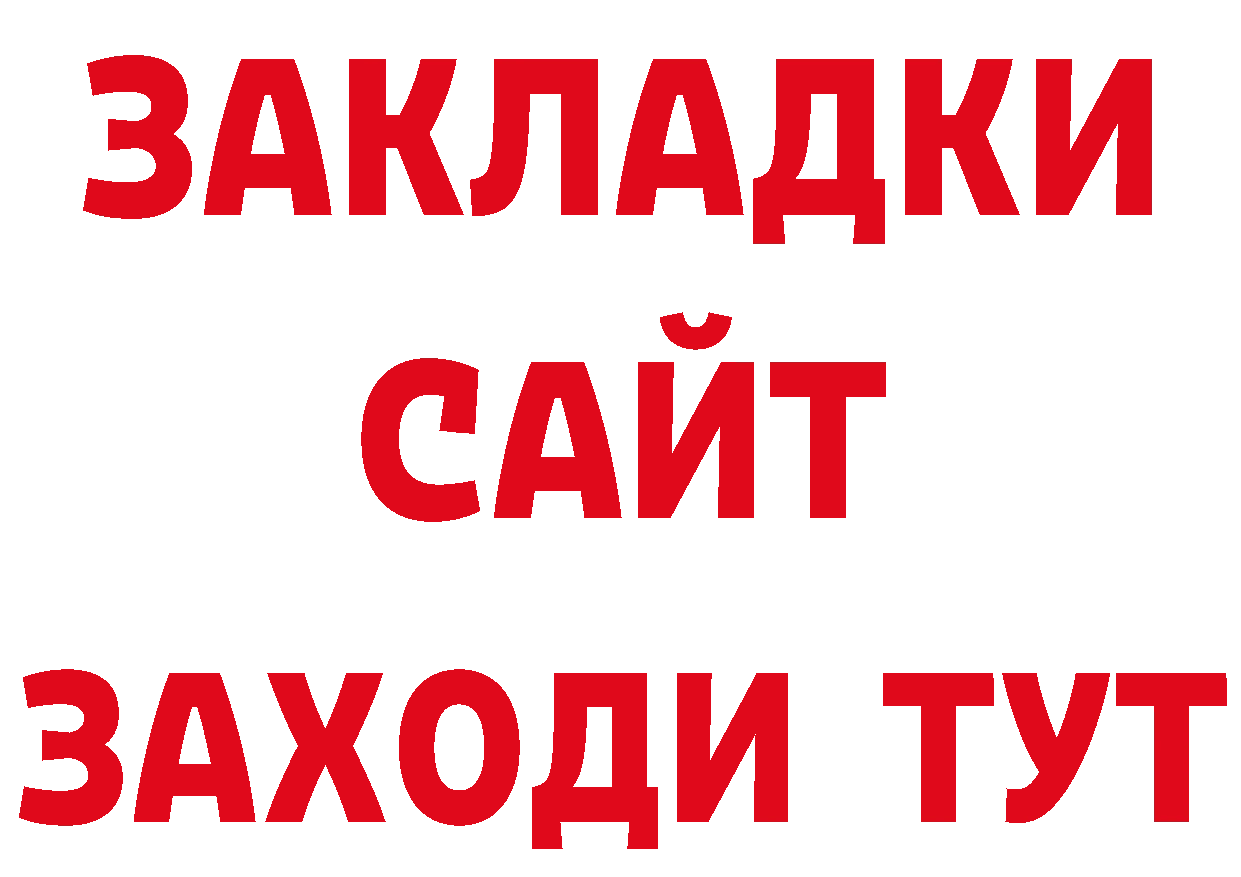 Бутират оксибутират ТОР площадка гидра Волжск