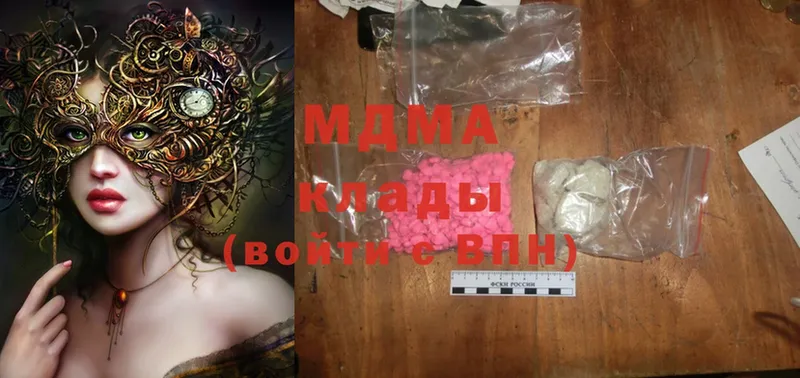 где купить наркоту  Волжск  MDMA crystal 