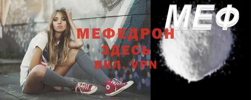 МЯУ-МЯУ mephedrone  Волжск 